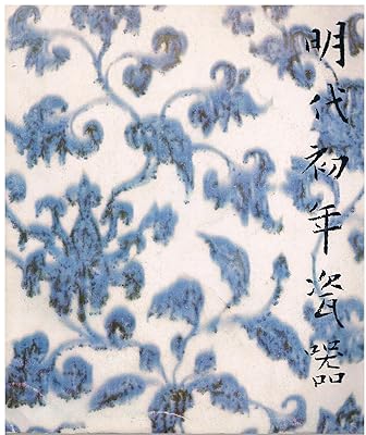 Early Ming Porcelain