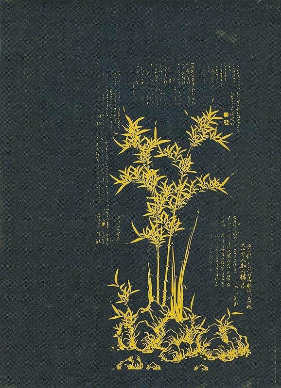 Chinese Pictorial Art Viewed Connoisseur by Gulik