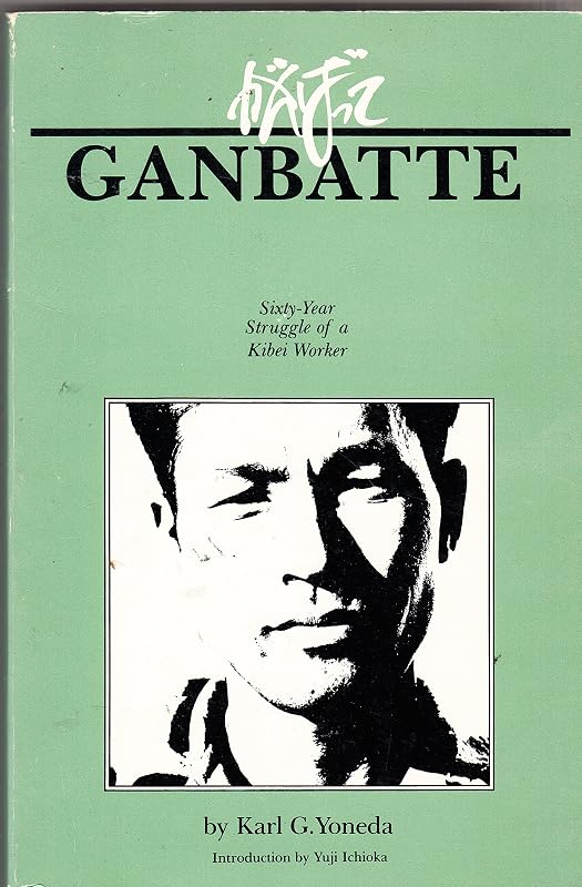 Ganbatte: Sixty-Year Struggle of a Kibei Worker by Karl G. Yoneda