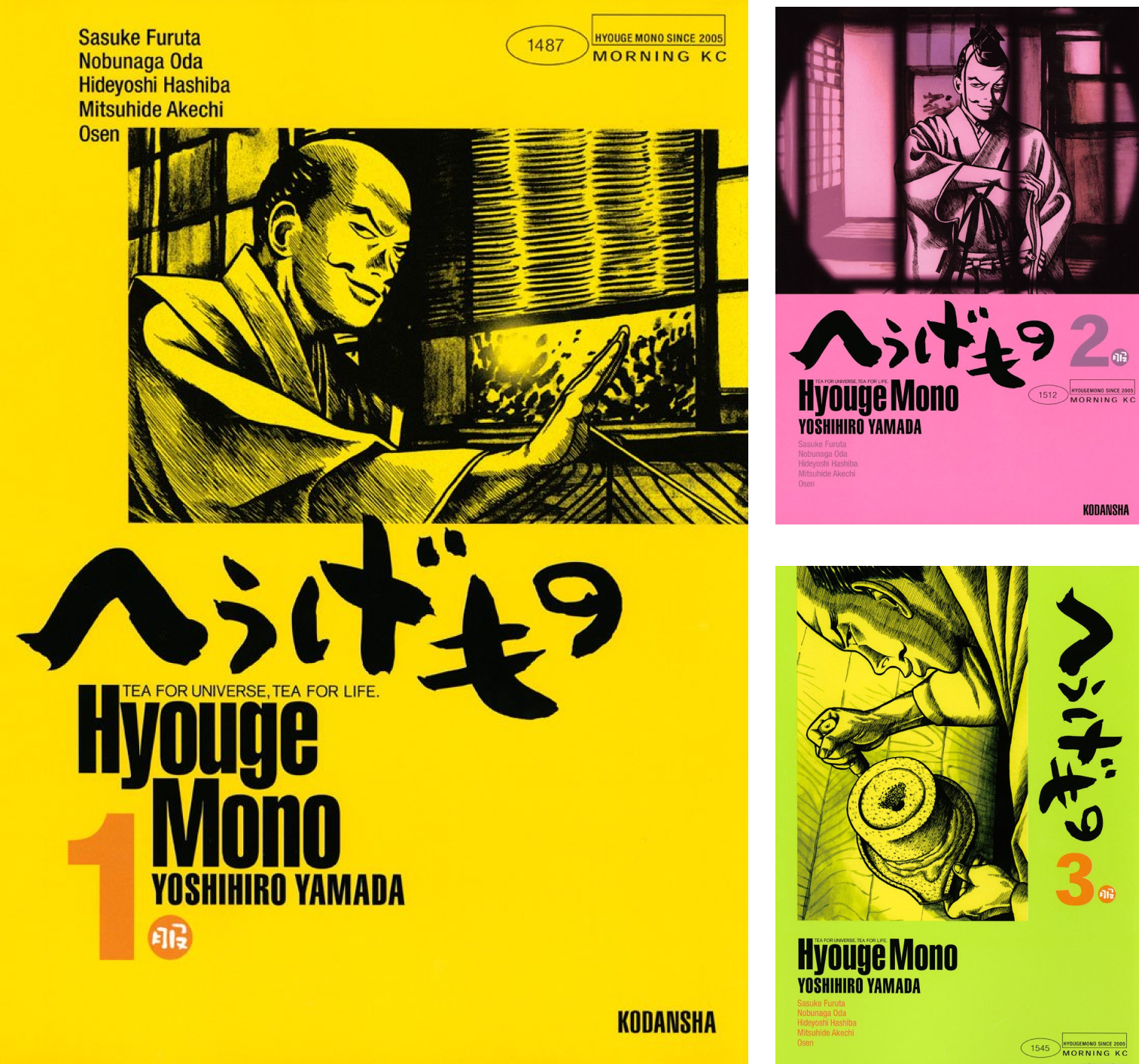 [まとめ買い] へうげもの