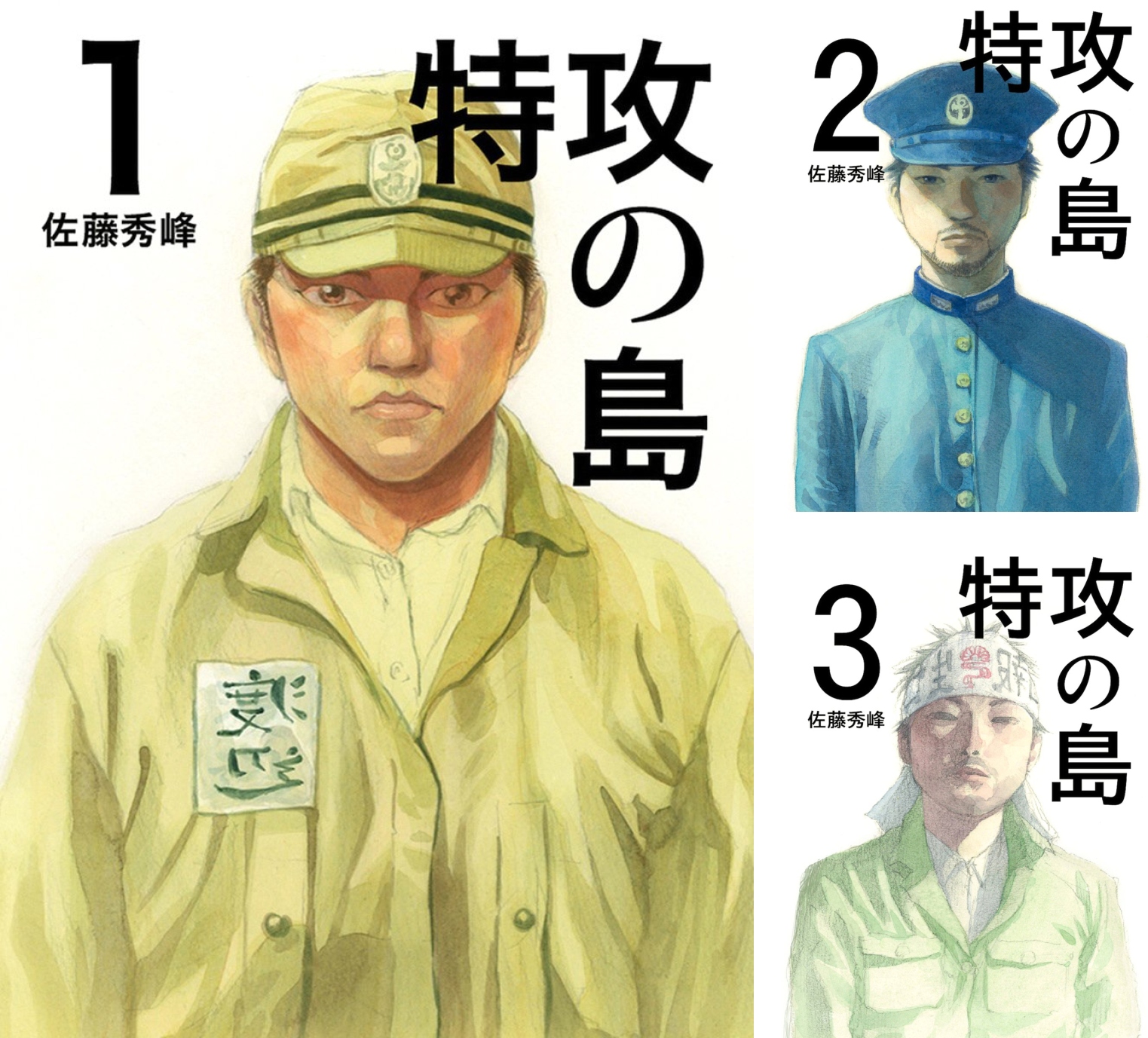 [まとめ買い] 特攻の島