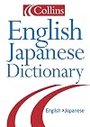 Collins Shubun English Japanese Dictionary: Korinzu Shubun Ei-Wa Jiten (Gem)