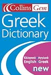 Collins Gem Greek Dictionary Grek, English English, Greek