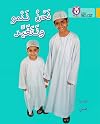 Collins Big Cat Arabic &ndash; We Grow and Change: Level 9