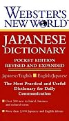 Webster's New World Japanese Dictionary