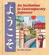 Yookoso! An Invitation to Contemporary Japanese (Student Edition)