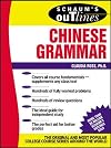 Schaum's Outline of Chinese Grammar