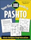 Your First 100 Words in Pashto