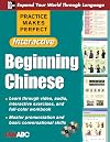 Practice Makes Perfect: Beginning Chinese with CD-ROMs, Interactive Edition