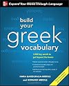 Build Your Greek Vocabulary with Audio CD