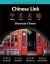 Chinese Link: Zhongwen Tiandi Simplified Character Version