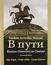 Reference Grammar, Student Activities Manual, and Audio CD's for V PUti: Russian Grammar in Context Textbook and Student Activities Manual (2nd Edition)