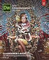 Adobe Dreamweaver CC Classroom in a Book (2015 release)