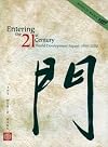 World Development Report 1999/2000: Entering the 21st Century-Development World Bank (published for World Bank by Oxford University Press)