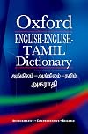 ENGLISH-ENGLISH-TAMIL DICTIONARY (Multilingual Edition)