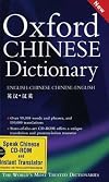 Oxford Chinese Dictionary and Talking Chinese Dictionary and Instant Translator: Book and CD-ROM package