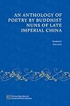 An Anthology of Poetry by Buddhist Nuns of Late Imperial China