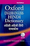 English-English-Hindi Dictionary (Multilingual Edition)