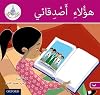 [Arabic educational series for children published in Oxford, 3]