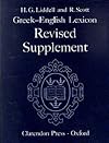 Greek-English Lexicon: Revised Supplement