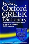 Pocket Oxford Greek Dictionary