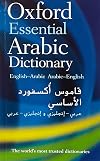Oxford Essential Arabic Dictionary (Multilingual Edition)