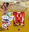 Santeria Enthroned: Art, Ritual, and Innovation in an Afro-Cuban Religion