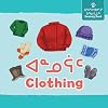 Clothing: Bilingual Inuktitut and English Edition (Arvaaq Books)