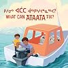 What Can Ataata Fix?: Bilingual Inuktitut and English Edition (Arvaaq Books)