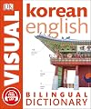Korean-English Bilingual Visual Dictionary (DK Bilingual Visual Dictionaries)