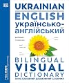 Ukrainian English Bilingual Visual Dictionary