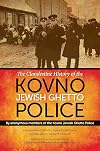 The Clandestine History of the Kovno Jewish Ghetto Police