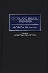 China and Israel, 1948-1998 : a fifty year retrospective