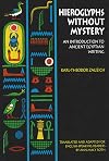 Hieroglyphs without Mystery: An Introduction to Ancient Egyptian Writing