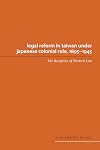 Legal reform in Taiwan under Japanese colonial rule, 1895-1945 : the reception of western law