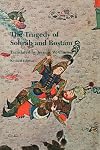 The Tragedy of Sohrab and Rostam: From the Persian National Epic, the Shahname of Abdol-Qasem Ferdowsi