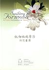 Sailing to Formosa: A Poetic Companion to Taiwan