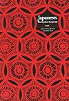 Japanese: The Spoken Language, Part 1