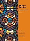 Modern Persian: Spoken and Written, Volume 1 (Yale Language)