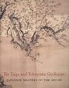 Ike Taiga and Tokuyama Gyokuran: Japanese Masters of the Brush (Philadelphia Museum of Art)