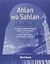 Ahlan wa Sahlan: Letters and Sounds of the Arabic Language