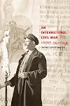 An International Civil War: Greece, 1943-1949