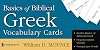 Basics of Biblical Greek Vocabulary Cards