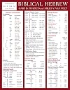 Biblical Hebrew Laminated Sheet