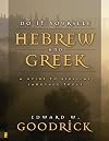 Do It Yourself Hebrew and Greek