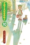 YOTSUBA&!, Volume 10