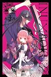 Inu x Boku SS, Vol. 04