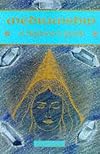 Mediumship (Beginner's Guides)