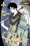 xXxHoLic, Volume 16