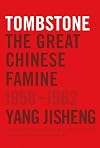 Tombstone: The Great Chinese Famine, 1958-1962